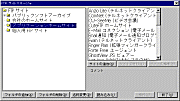 拡大表示して見たい場合は、画像をクリックしてください