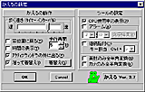 かえるくんの設定メニュー。難しい設定は一つもないのですぐわかるはずだ
