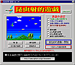オープニング画面。速度などの各種設定はここで行う