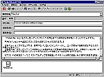 操作はわかりやすい。Bcc:、ReplyTo:、Sender:などの設定も簡単