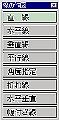 詳細項目は文字メニューから選べる