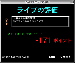 ノリノリでやっているつもりが、結構厳しい評価がくだされる