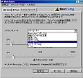 Windowsのキャッシュ設定。使用目的によって確保量を変化させる