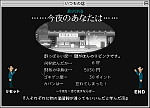 楽しい酒が飲めたかどうか最後に評価してくれる