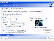 パソコンのデータへのアクセスを禁止する機能を搭載
