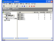 設定した処理を分類・整理することもできる詳細設定画面