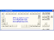 キーボード動作の設定ではショートカットキーなどを設定できる