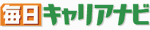 毎日キャリアナビ