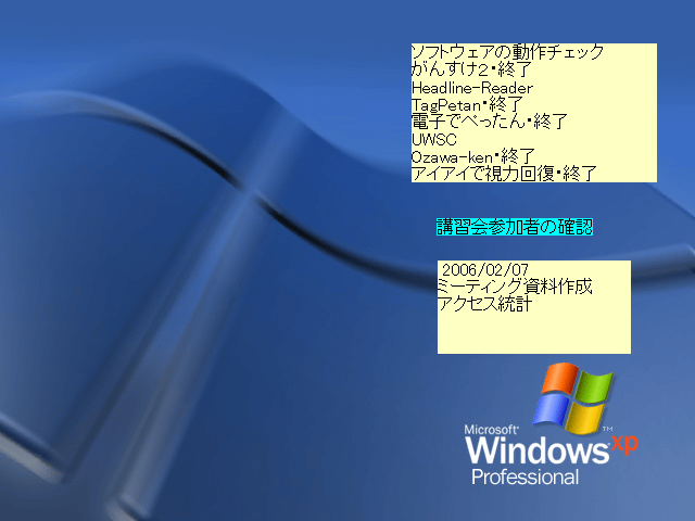 簡単な操作でデスクトップにメモを貼り付ける。移動やサイズ変更も自在