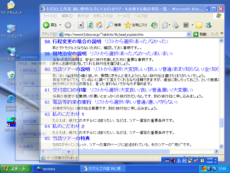 Windows XP/2000ではウィンドウを半透明化できる