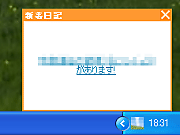 新着イベントがあるとポップアップで知らせてくれる。イベントによってアイコン画像が変化する