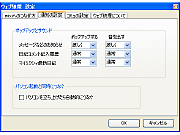 ポップアップやサウンドの出し方を、イベント種類ごとに細かく設定することができる