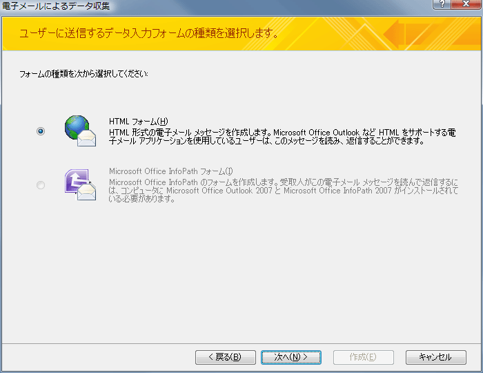 電子メールでフォームを送信し、返信された内容をデータベースに自動で追加できる