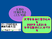付箋のデザインをきめ細かくカスタマイズできる。透明化も行える