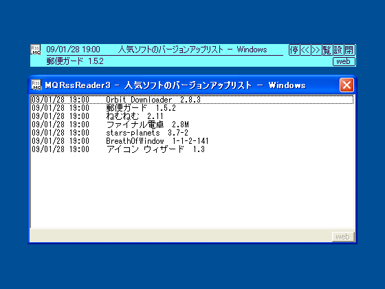 ティッカーの「覧」ボタンを押すと、フィードのヘッドライン一覧をまとめてチェックできる