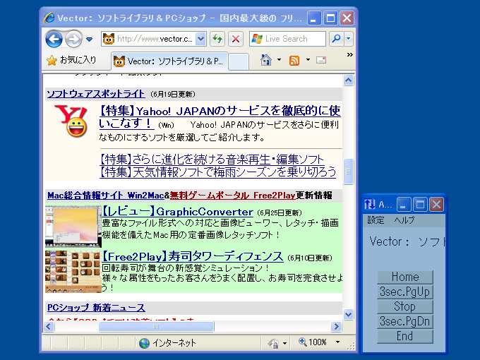 ウィンドウ内の5個のボタン（画面右）を使って、IEを制御できる