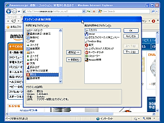 プラグインの登録画面。設定したプラグインは右側にリストアップされる