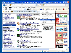Vectorのプラグイン。Vectorパスポートへの自動ログイン機能もある