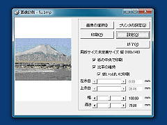 メイン画面。画面左側に画像のプレビューが表示される