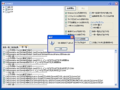 「チェック済みファイルを削除」ボタンを押すと、重複したファイルをまとめて消すこことができる