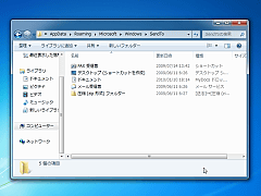 【画面14】「送る」にアイテムを追加するには