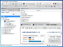 お気に入り（ブックマーク）の管理画面。一般的なブラウザと同様、ツリー構造で保持しておける