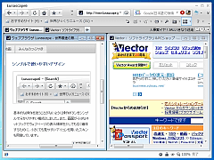 分割表示を使えば、複数のページを同時に閲覧することが可能。左右や上下に並べられる