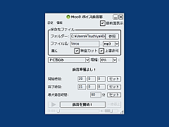 録音開始時刻と終了時刻を指定してのタイマ録音もある