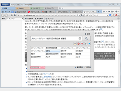 ピックアップ検索では、文中から抜き出した単語をキーワードとして指定できる