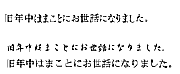 拡大表示して見たい場合は、画像をクリックしてください