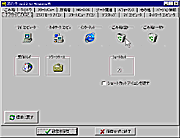 お約束化したデスクトップのアイコン変更。「窓の手」はこの手の機能の元祖的な存在だ