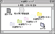アイコン表示の仕組みを利用したユニークなアイコン。壁紙を隠したくない人におすすめ。