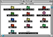 社内で書類をやり取りするのに良さそうなアイコンだ。