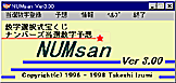 ナンバーズ予想 NUMsan