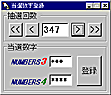 ナンバーズ予想 NUMsan