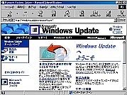 Windows 98の場合、Windows Updateを実行する