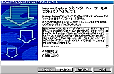 自動的に起動されたセットアッププログラム